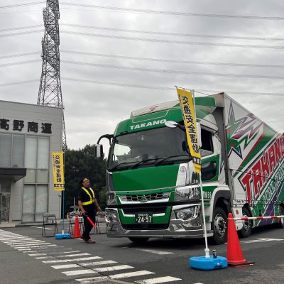 秋の交通安全運動 - 株式会社髙野商運 - お知らせ